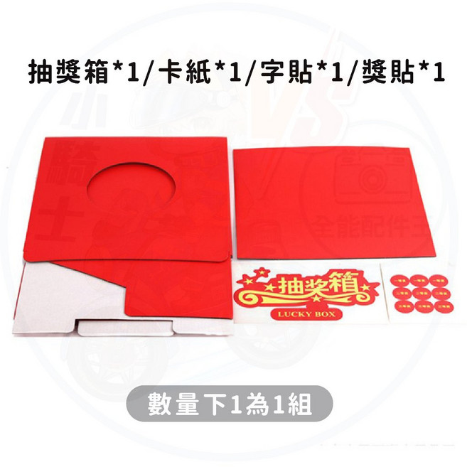 摸彩箱 抽獎箱 票箱 婚禮活動 派對, 1個, N/A