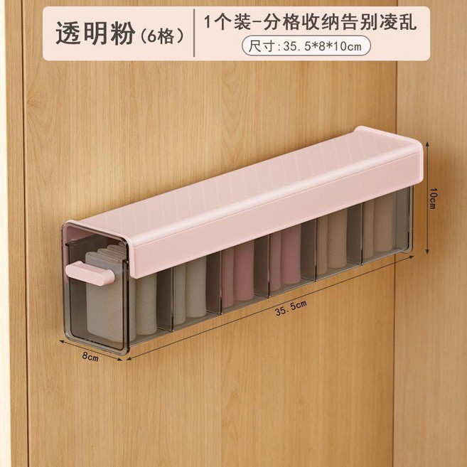 收納盒 內衣內褲襪子家用壁掛式衣櫃內置整理盒抽屜式帶蓋分格收納, 透明粉, 1個