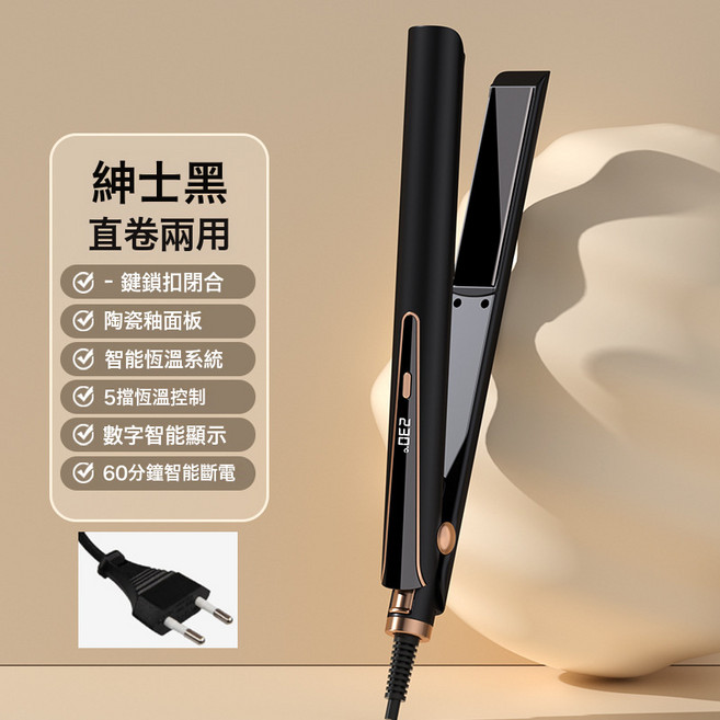 夾板直發器多檔溫控捲髮棒防燙直板夾負離子捲髮器直卷兩用, 黑色-【歐規220V國內不適用】, 無規格