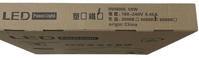 LED 平板燈 50W 100-240V 輕鋼架照明 3000K 4000K 6000K, 自然光