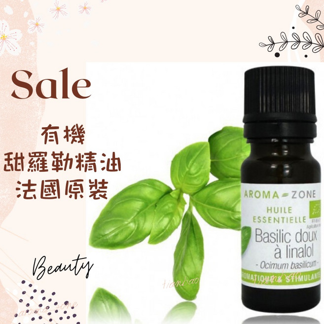 AROMA ZONE 沉香醇甜羅勒精油 法國原裝 HEBBD認證, 1個, 效期2028/09, 10ml