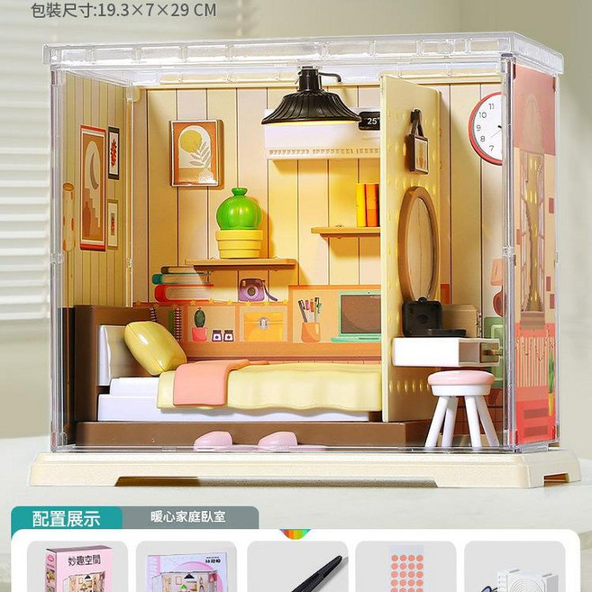 迷你小屋積木DIY模型 多款場景拼裝, 暖心家庭臥室 - 精美禮盒, 1個
