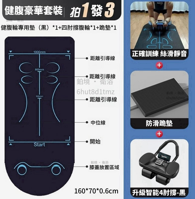 ADKING 四輪智能回彈健腹輪 腹肌訓練器 自動回彈腹肌訓練滾輪 腹肌訓練器 健腹輪自動回彈 健腹器 坦克健腹輪, 4輪液晶屏計時器, 黑色, 贈體位墊160*70*0.6cm