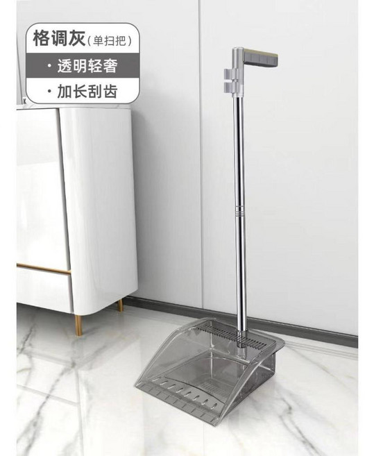 輕奢可立加厚掃把套裝品質掃地軟毛組合透明掃帚家用簸箕不鏽鋼, 透明, 1個