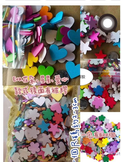 泡棉幾何形狀貼紙 啟蒙認知貼紙, 花+愛心+星星, 1個