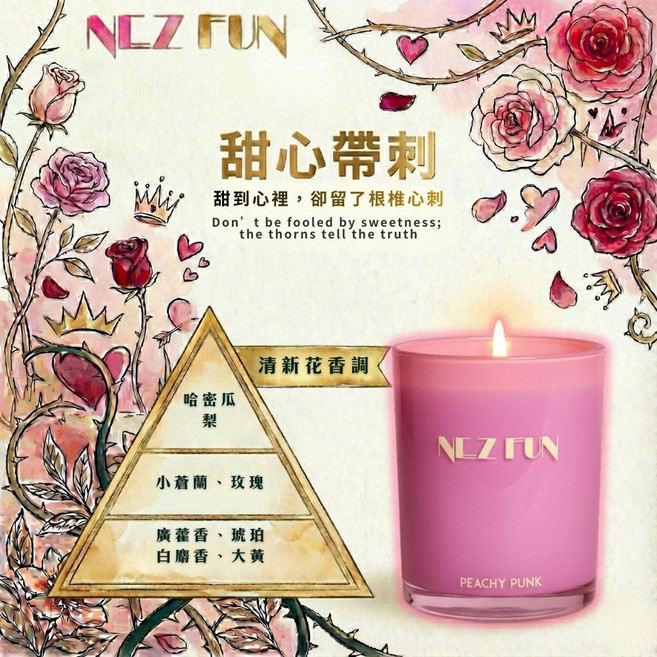NEZ FUN 海的告白 香氛蠟燭 110g 清新海洋調, 1個, 甜心帶刺