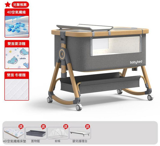 babybed 多功能嬰兒床 寶寶移動搖籃, 木紋鋁 - 沐雨雲灰丨尿布臺款四季雙面4D空氣纖維床墊儲物籃 蚊帳 尿布臺CS - 8