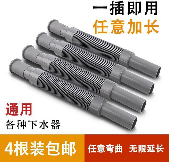 洗手盆下水管排水管廚房衛生間地漏防臭防腐伸縮塑料加長軟管 副廠商品, 4根裝 升級.加厚款 灰色下水管, 灰色, 升級加厚款, 4根裝