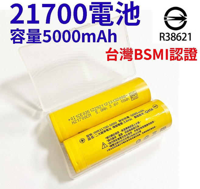 SAMSUNG 21700鋰電池 6000mAh BSMI認證, 1個, 21700電池 平頭 6000mah一顆