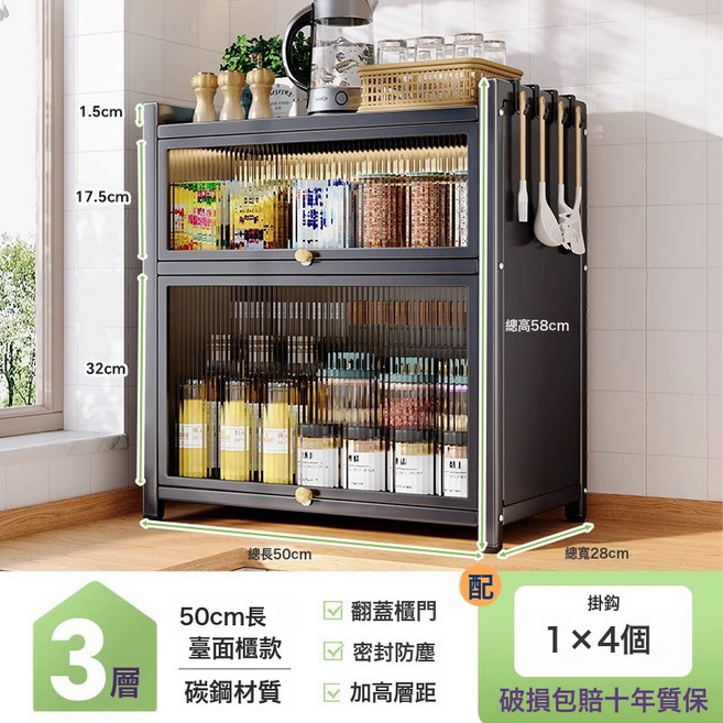 DIU 廚房調料品置物架家用多功能檯面調料架多層帶門防塵儲物櫃收納櫃, 1個, 3層灰色-長50寬28高58cm:如圖, 1層