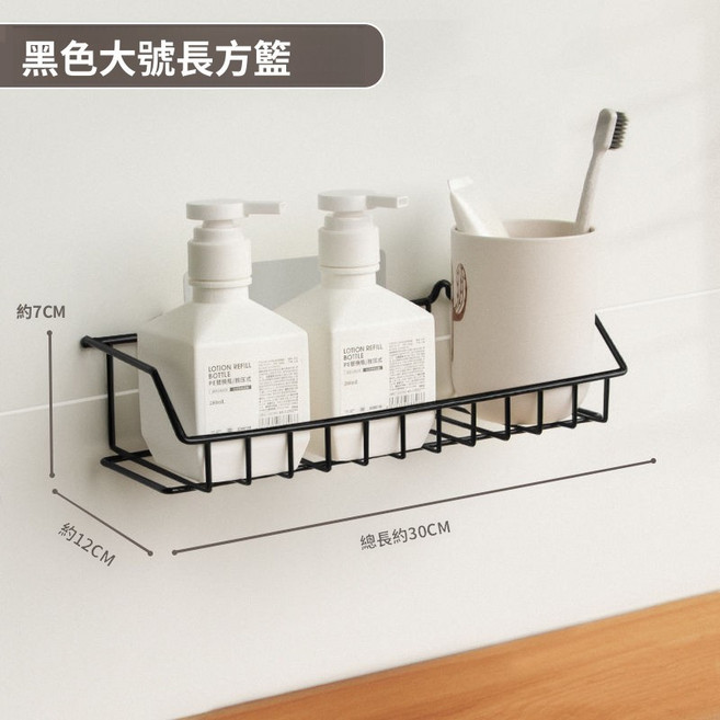 Reunion 廚房浴室免打孔掛牆置物架, 1個, 條形置物架【黑色】, 黑色, 條形置物架