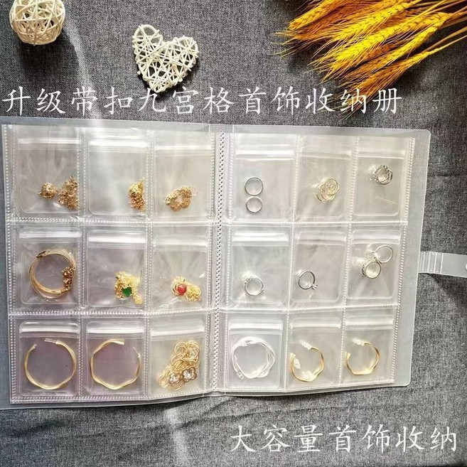 收納冊 首飾收納展示架 透明密封袋收納袋 防塵, 1個, 首飾收納冊