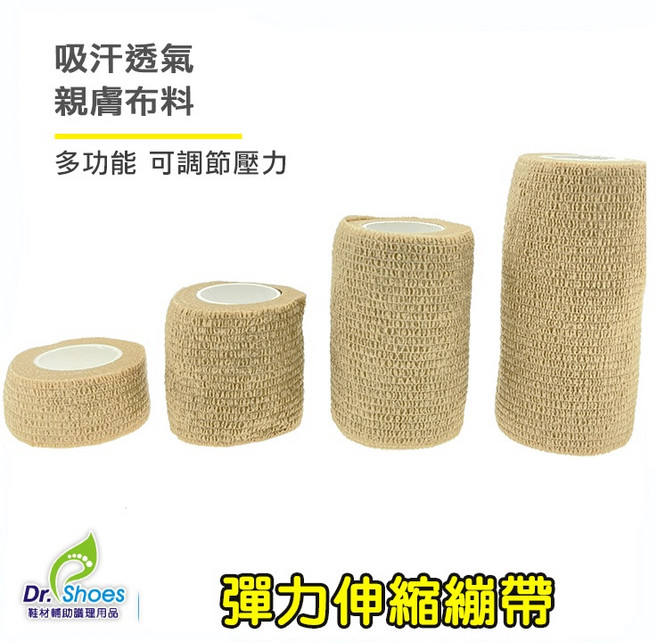 鞋博士彈力自黏繃帶 運動肌貼 手指保護套, 1個, 寬度2.5X