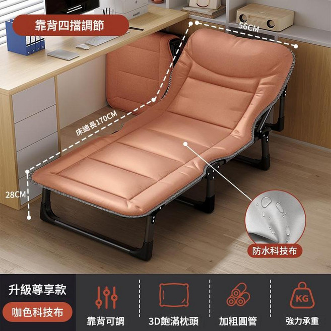 免安裝摺疊床 單人午休床 可調角度家用小床 寬56CM, 升級科技布170*56CM 防刮防水漬 床墊一體 翻身靜音 方管咖