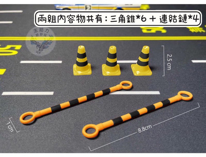 交通模型路障組合 兒童交通場景玩具 柵欄三角錐紐澤西護欄 地圖模型配件 安全認知玩具, 1個, 連接鏈組合 (黃)X兩組, 黃