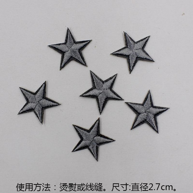 超值 五角星布貼補丁貼衣服褲子羽絨裝飾修補小洞燙熨貼花星星刺繡貼布 副廠商品, 深灰 6個, 1個