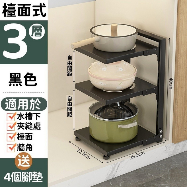 檯面式白色三層鍋具置物架, 1個, 黑色, 3層