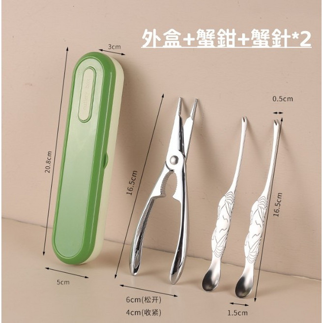不鏽鋼吃蟹工具組 蟹鉗 蟹針 蟹夾 蟹叉 吃蟹神器, 綠色, 1個