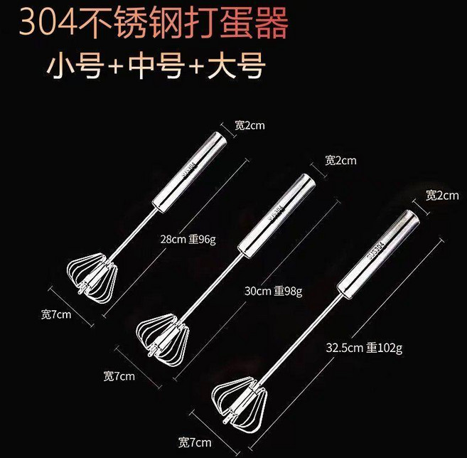 304不鏽鋼 手動打蛋器 攪拌棒 烘焙必備, 1個, 德國304抗菌食品級不鏽鋼 , 醫用級不鏽鋼 打蛋器中號1支+大號1支