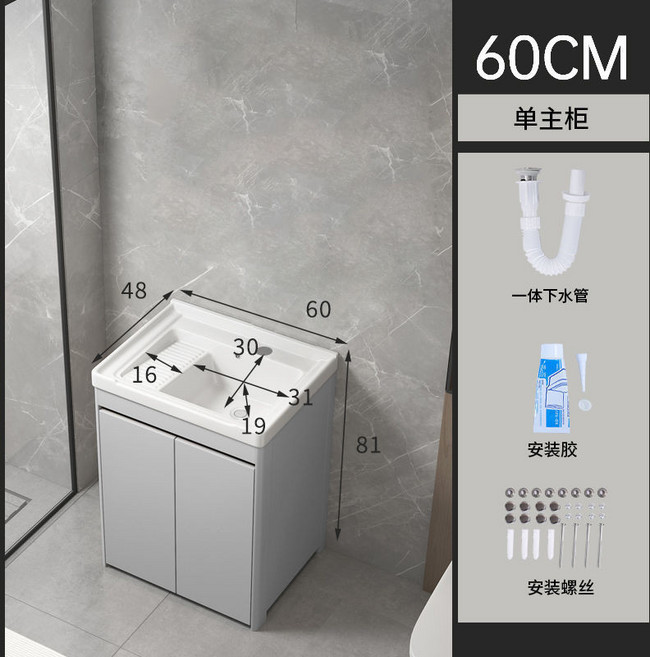 60CM 陶瓷洗衣槽 陽臺洗衣池 一體櫃, 淺灰色加厚鋁蜂窩/防水/防潮/易潔盆,6148搓衣盆洗衣池配下水