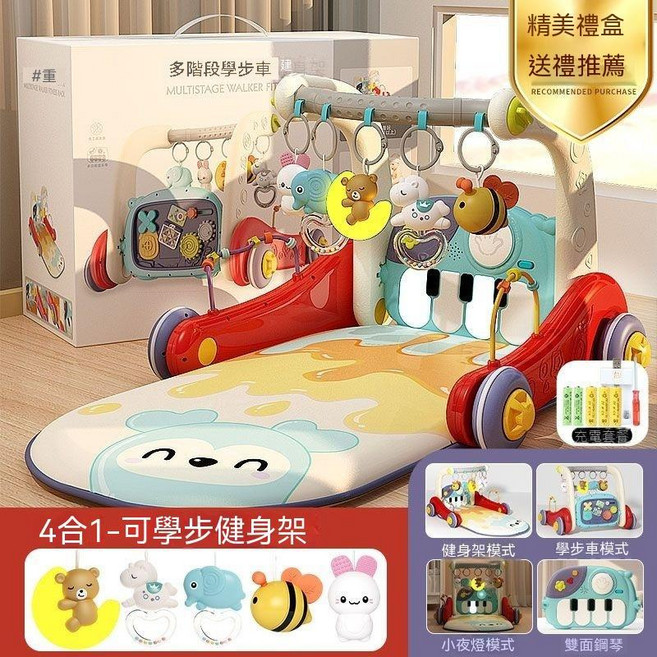 兒童健力架 健身架 寶寶學步車 嬰兒腳踏鋼琴 多功能玩具 4合1, 1個, 小熊夜燈款