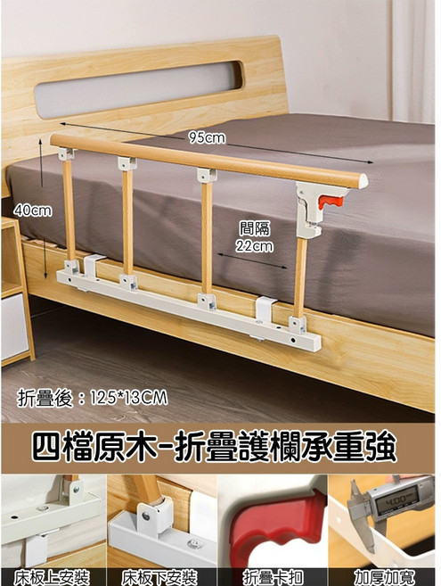 四擋免打孔黃木不鏽鋼床邊護欄 一鍵折疊床邊扶手, 1個, 四擋免打孔黃木不鏽鋼+支架工具