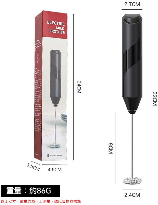 电动打奶器新款不锈钢咖啡奶油电动奶泡器打蛋器便携搅拌棒, 電動奶泡器(帶收納蓋)