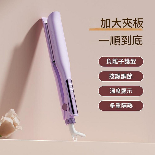 電夾板直髮捲髮兩用,負離子護髮,造型48小時持久滑順, 紫色, 美規110v