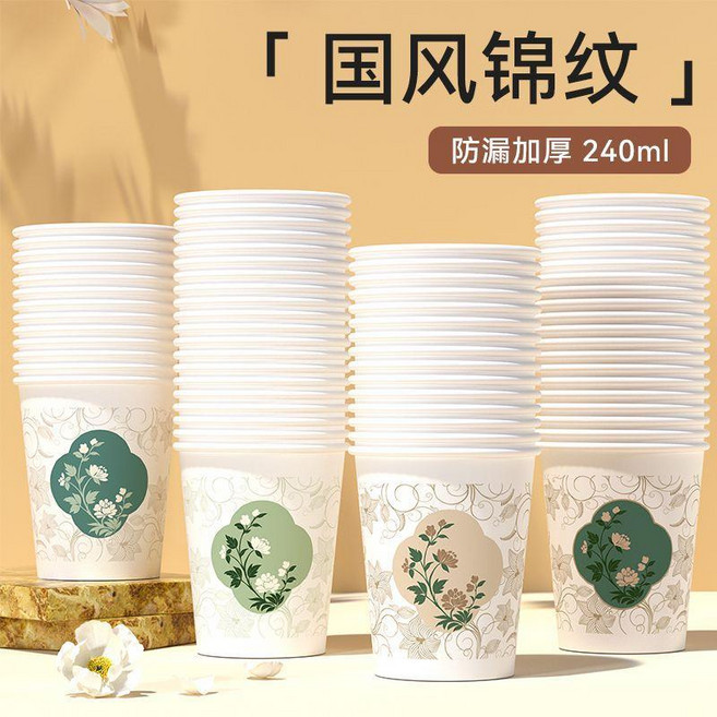 一次性紙杯 加厚防漏 食品級 家用紙杯 商用辦公用紙杯, 1個, 國風錦紋 加厚240ml , 整箱裝 100只