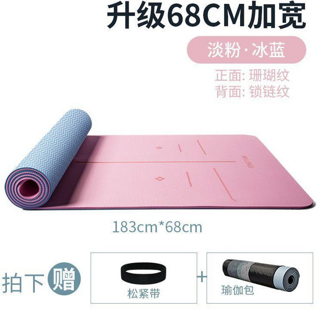 瑜伽墊 TPE瑜伽墊 初學者加厚墊 加寬加長健身墊 防滑家用運動墊 靜音減震跳繩墊, 雙色體位線--淡粉+冰藍,183cm*80cm*8mm, 1個