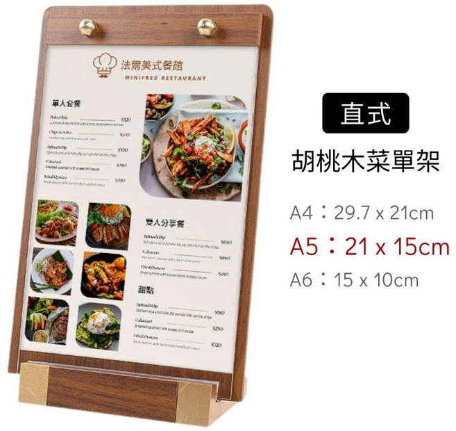 胡桃木壓克力菜單架 直式A5尺寸 餐廳咖啡廳桌上展示立牌, 1個, 菜單架:直式A5