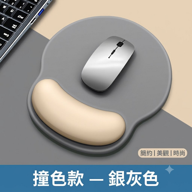護腕滑鼠墊 簡約 美觀 時尚, 銀灰色, 1個
