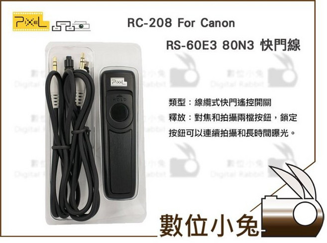 PIXEL 品色 RC-208 RS-60E3 80N3 有線快門線遙控器 適用於 Canon, 1個