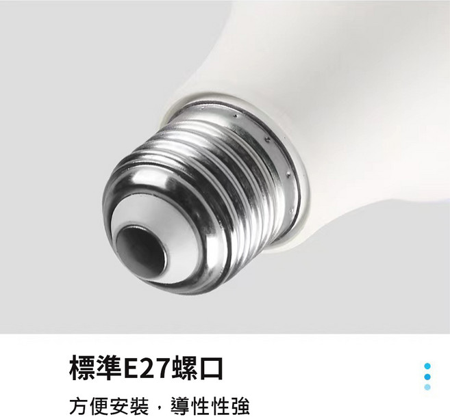 標準E27螺口燈座 金屬材質 簡便安裝 適用多種燈具, 18W 3000K黃光, 1個