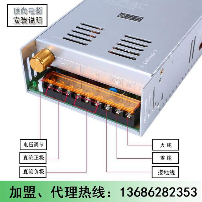 頂尚電源 DC 0-48V 可調 10A 480W 電源供應器 變壓器, DC 0-48V 可調 10A 480W 電源供應器 變壓器 220/110V轉 24V