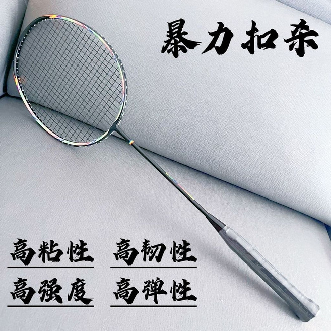 全碳超輕 羽球拍組 速度球拍, 1個, 默認24磅(22-26磅可選),獅洛德一號戰斧(黑色一單拍)纏手膠