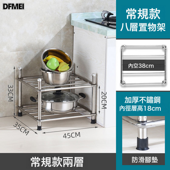 DFMEI 多層不鏽鋼放鍋架子廚房用品置物架扇形角落收納架落地四角架家用, 1個, 二層(方形)