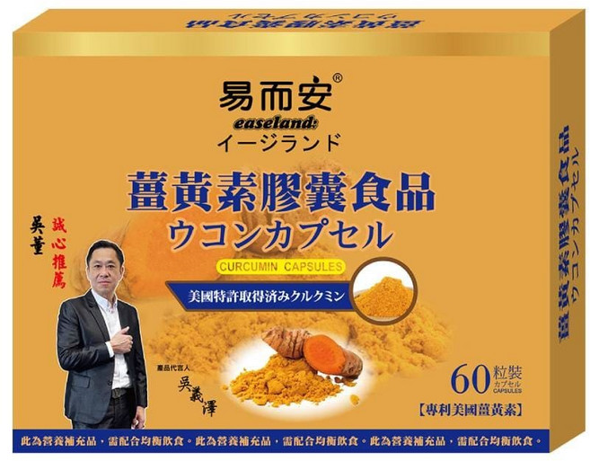 【易而安】薑黃素膠囊-60粒/盒, 1個