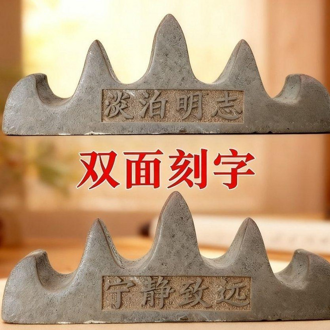 五指山筆擱筆山書法用具筆架託火山岩刻字創意禮品擺臺文房四寶新, 1個, 雙面 寧靜致遠.淡泊明志 ,火山紅款