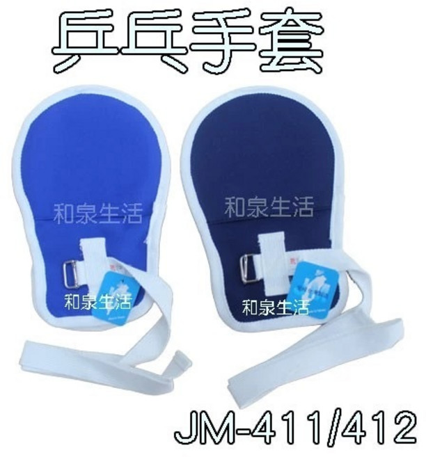 乒乓手套約束帶JM-411 JM-412 提升握拍穩定性 透氣舒適 減少運動疲勞, 1個
