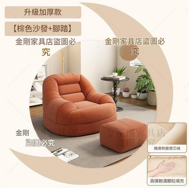 榻榻米懶人沙發帶腳踏單人休閒沙發, 棕色成人沙發 同色腳踏 60*70*60cm, 1個