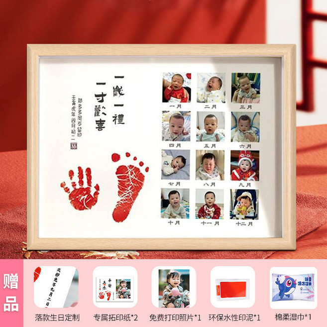 寶寶週嵗寶寶手足印 DIY紀念相框 嬰兒手足印 寵物腳印, 1個, 一嵗一禮B款+打印照片 豎版,中號12寸 22x34cm 0-8個月寶