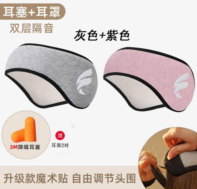 good 睡眠睡覺專用超級隔音耳罩降噪防噪音眼罩防吵宿舍耳套, 1個, 灰色+紫色 強勁隔音 -升級款
