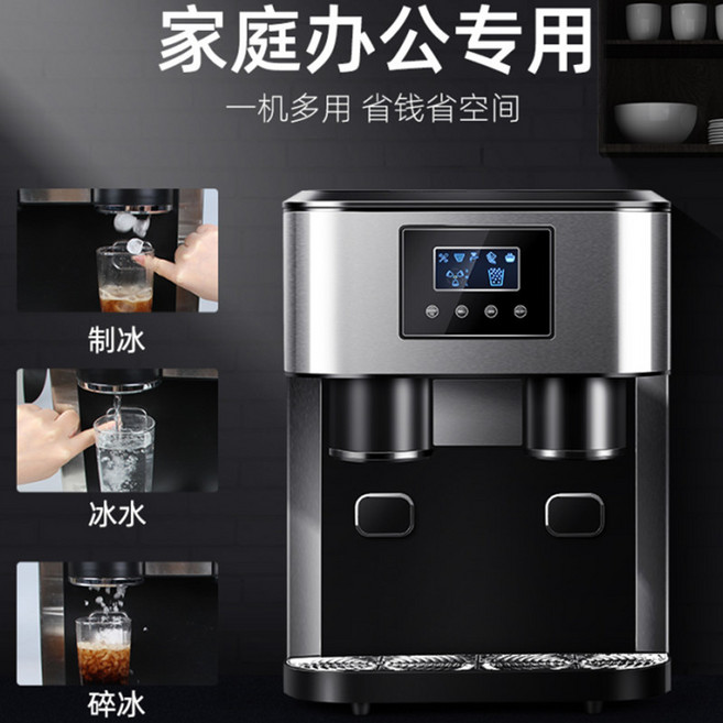 多功能製冰飲水機 冷熱水冰塊一體機 辦公室家用製冰機, 黑色ABS加不鏽鋼箱體,製冰碎冰冷水三合一110V, N/A