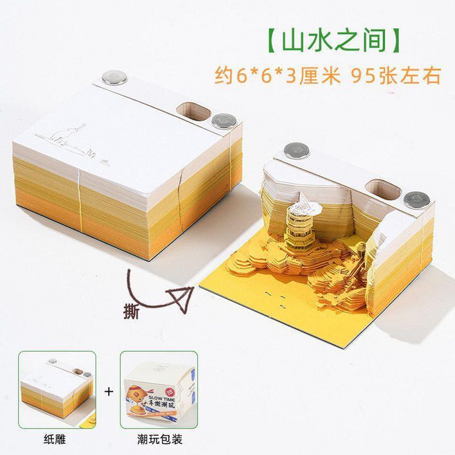 立體紙雕便籤本 手撕剝離創作 趣味益智玩法 課間居家休閒打發時間 輕巧易收納手撕紙藝玩具, 1個, 山水之間