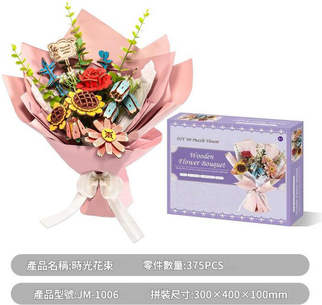 木花 DIY 3D 立體拼圖花束 擺件, 時光花束, 1個