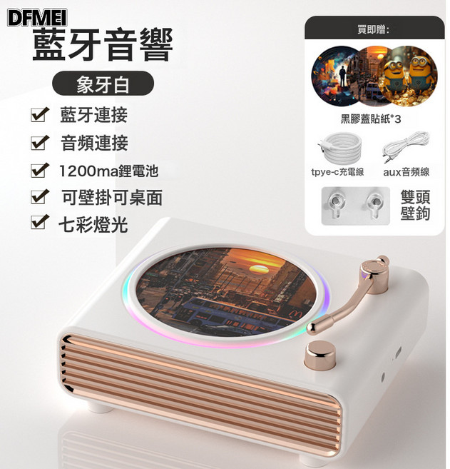 DFMEI 創意禮品復古CD唱片機無線藍牙音響便攜式usb小型音箱桌面擺件, 如圖, 白色