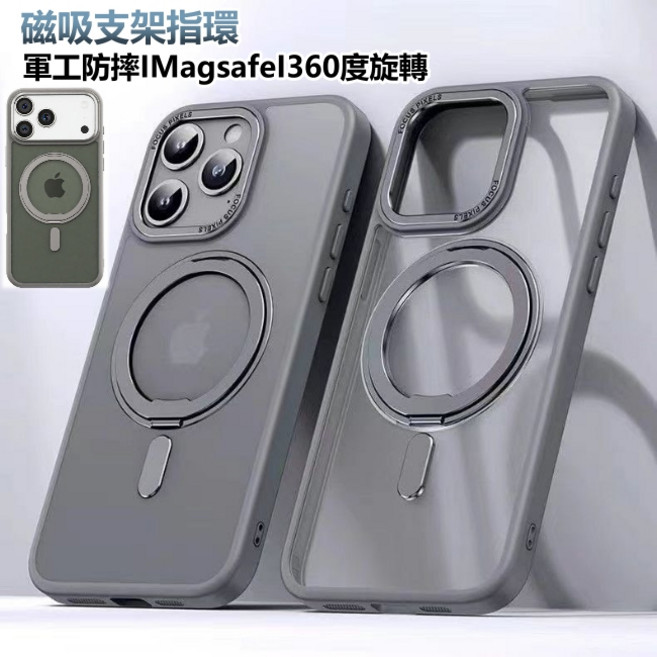 旋轉支架 手機殼 適用於 iphone 18 17 16 15 14 13 12 11 pro max plus 16e 磁吸 保護殼
