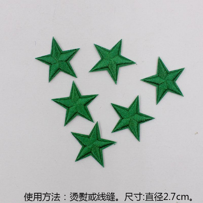 超值 五角星布貼補丁貼衣服褲子羽絨裝飾修補小洞燙熨貼花星星刺繡貼布 副廠商品, 綠色 6個, 1個