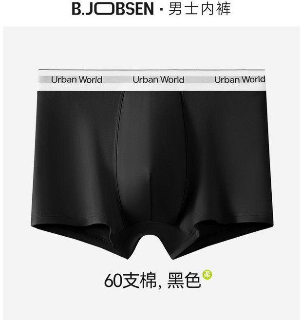 B.JOBSEN 男士內褲 純棉60支抗菌高彈透氣平角褲
